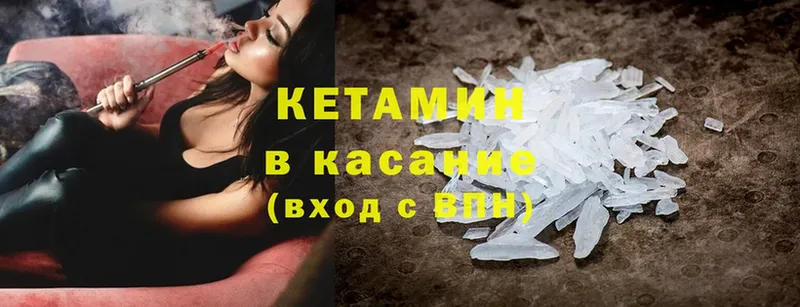 КЕТАМИН ketamine  Белокуриха 