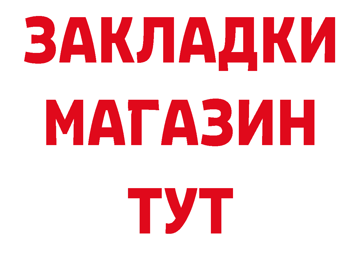 Метадон белоснежный зеркало дарк нет гидра Белокуриха