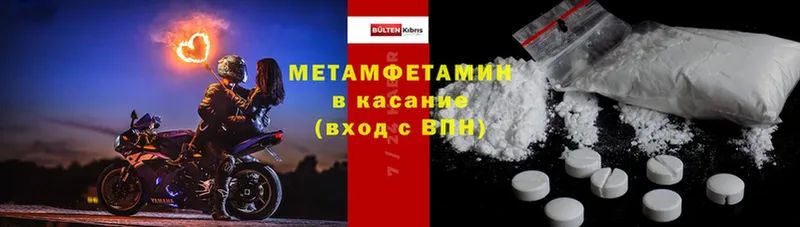 МЕТАМФЕТАМИН Methamphetamine  Белокуриха 